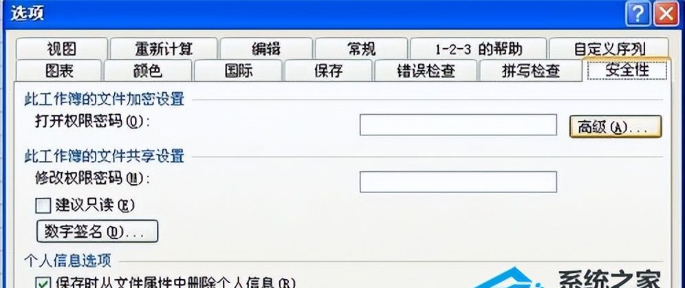 [office] 怎样给Excel加密？给Excel加密的方法