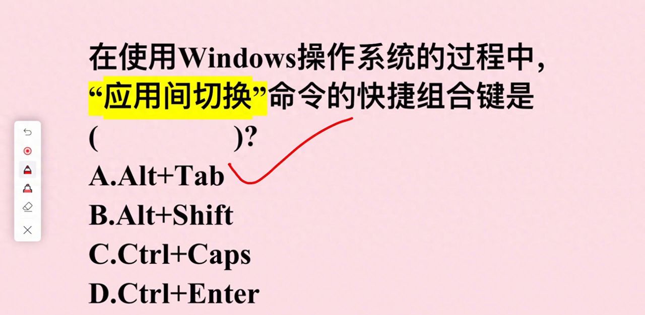 在使用Windows操作系统的过程中应用间切换”命令的… - 宋马