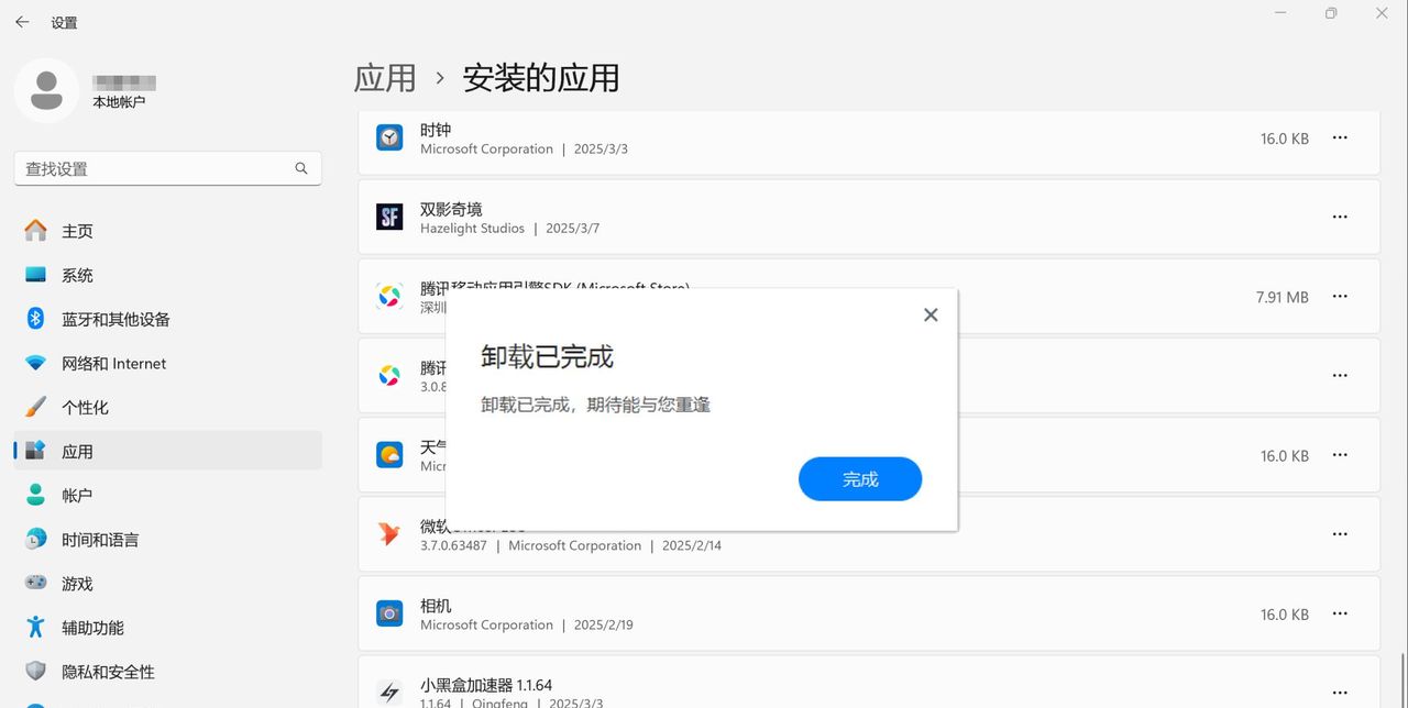 电脑里快速用上手机软件，微软应用商店安装安卓APP，如何操作？
