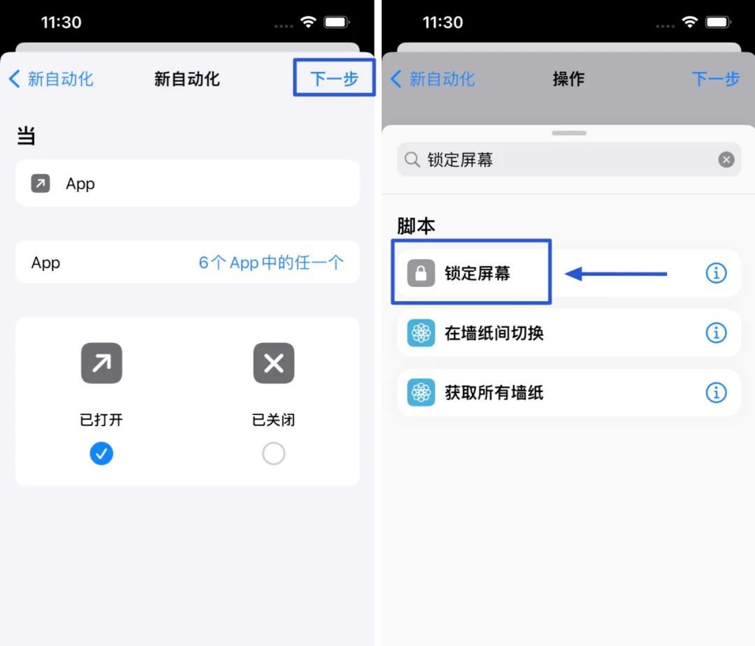 iOS16新功能，可以给微信上锁了！