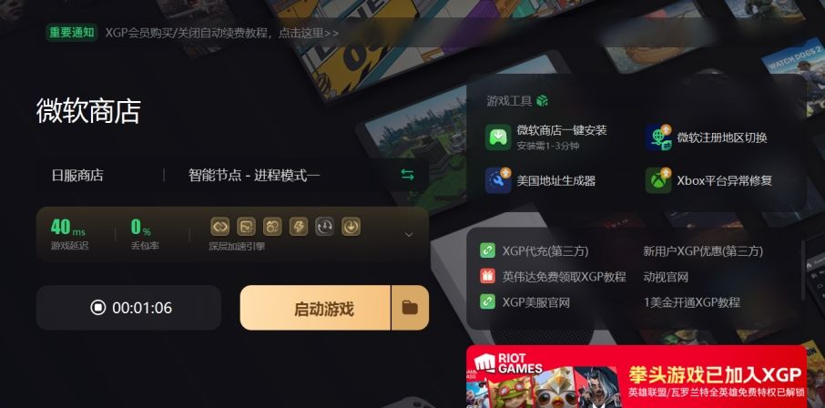 微软商店和应用商店有什么区别 详解附微软商店下载方法