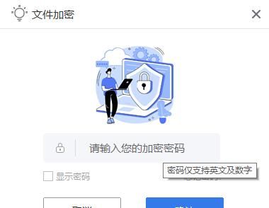 word文档怎么加密码保护？看完就懂！