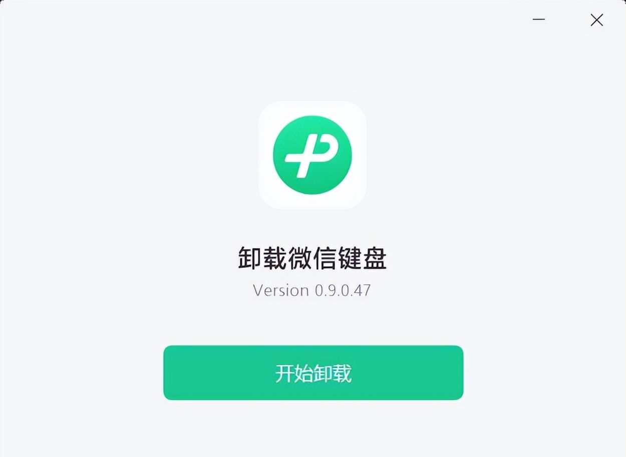 微信键盘，在一众输入法中能突围而出吗？