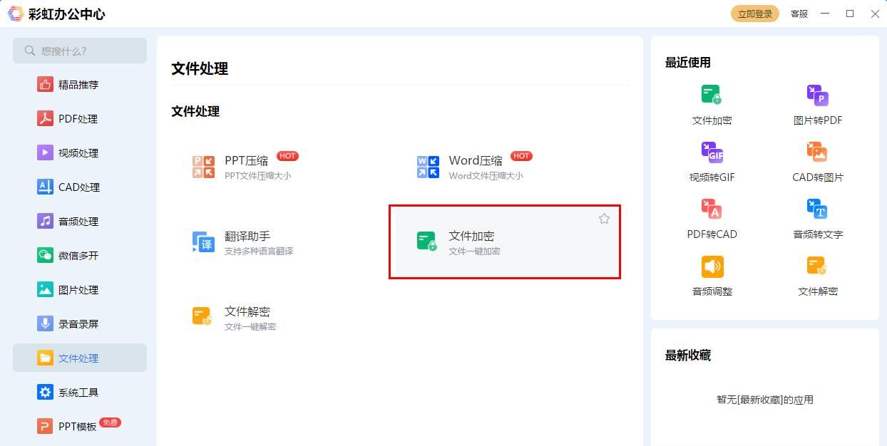 word文档怎么加密码保护？看完就懂！