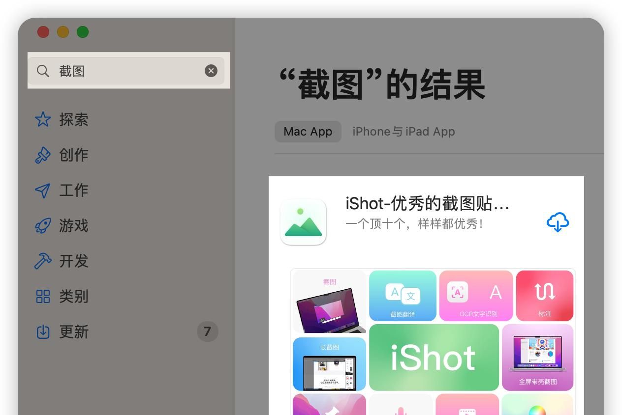 Mac上装了绝不后悔的5款软件