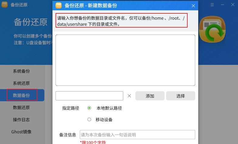 银河麒麟国产操作系统,小白办公技能提升之路