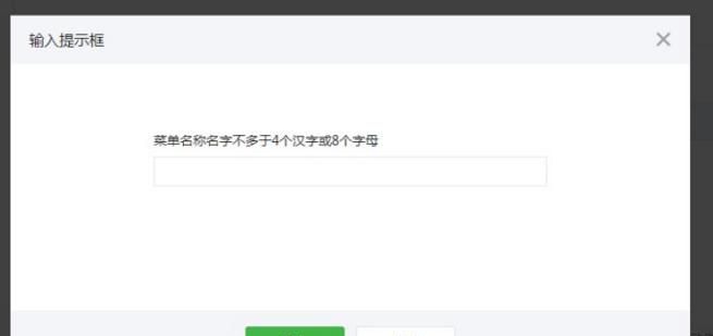 微信公众号操作技巧  之  如何设置微信公众号自定义菜单呢?