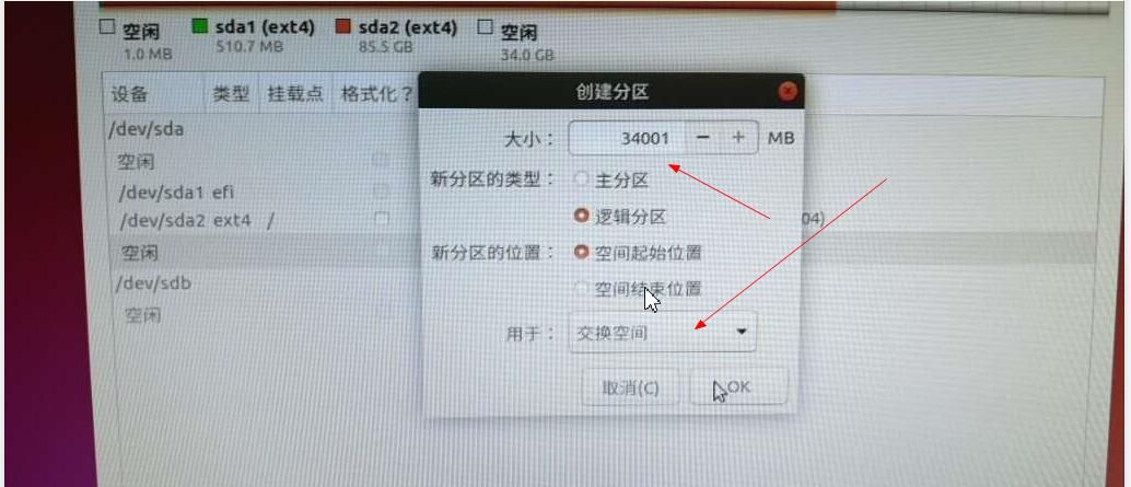 ubuntu18.04系统安装+基本环境配置「原创」