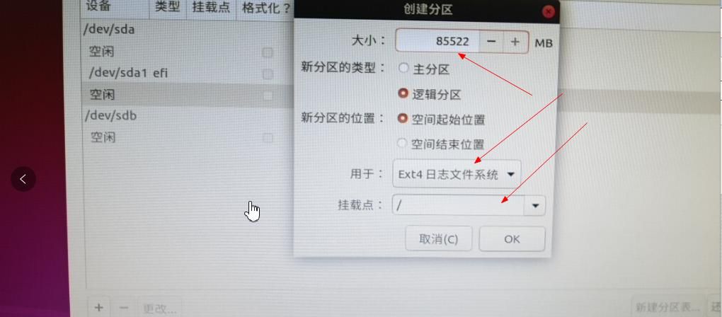ubuntu18.04系统安装+基本环境配置「原创」