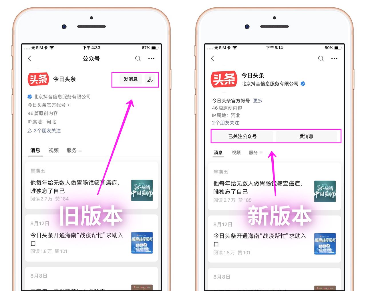 微信8.0.27全面更新！发现10个新功能，还支持长截图
