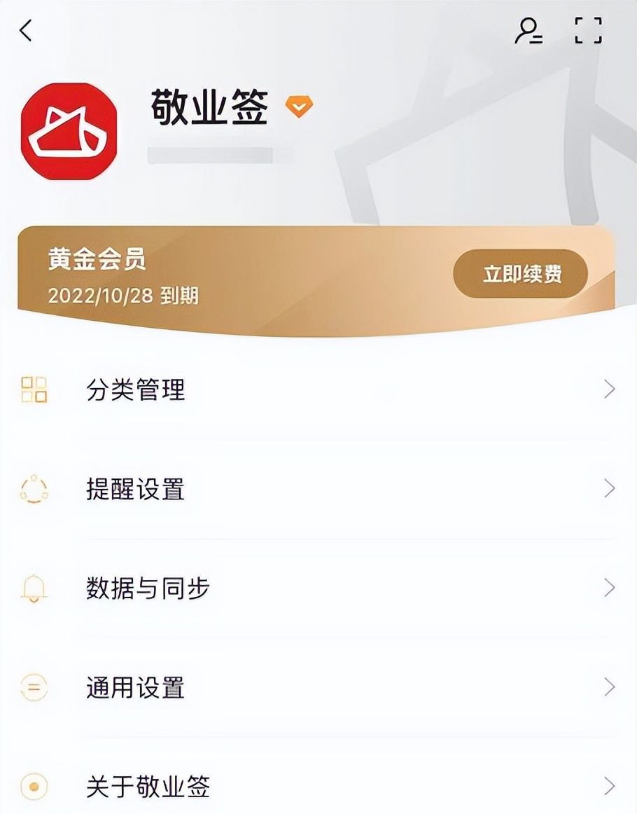 怎么给iPhone手机上的待办事项软件加上密码锁