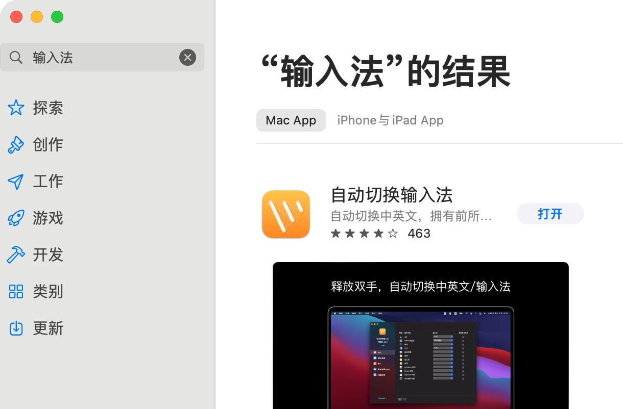 Mac上装了绝不后悔的5款软件