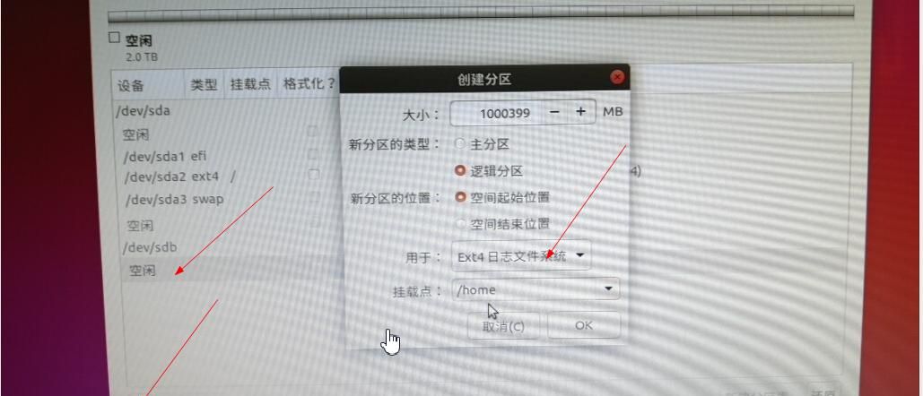 ubuntu18.04系统安装+基本环境配置「原创」