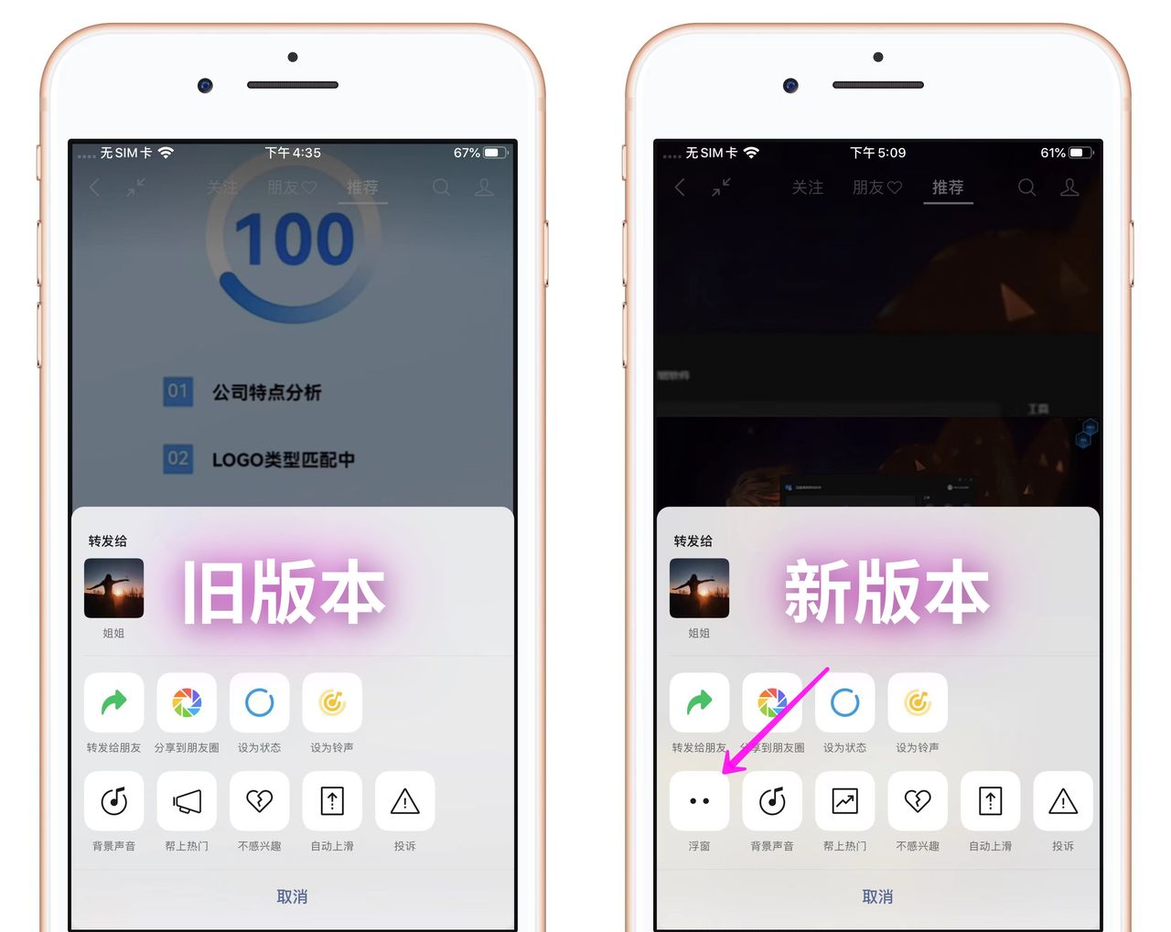 微信8.0.27全面更新！发现10个新功能，还支持长截图
