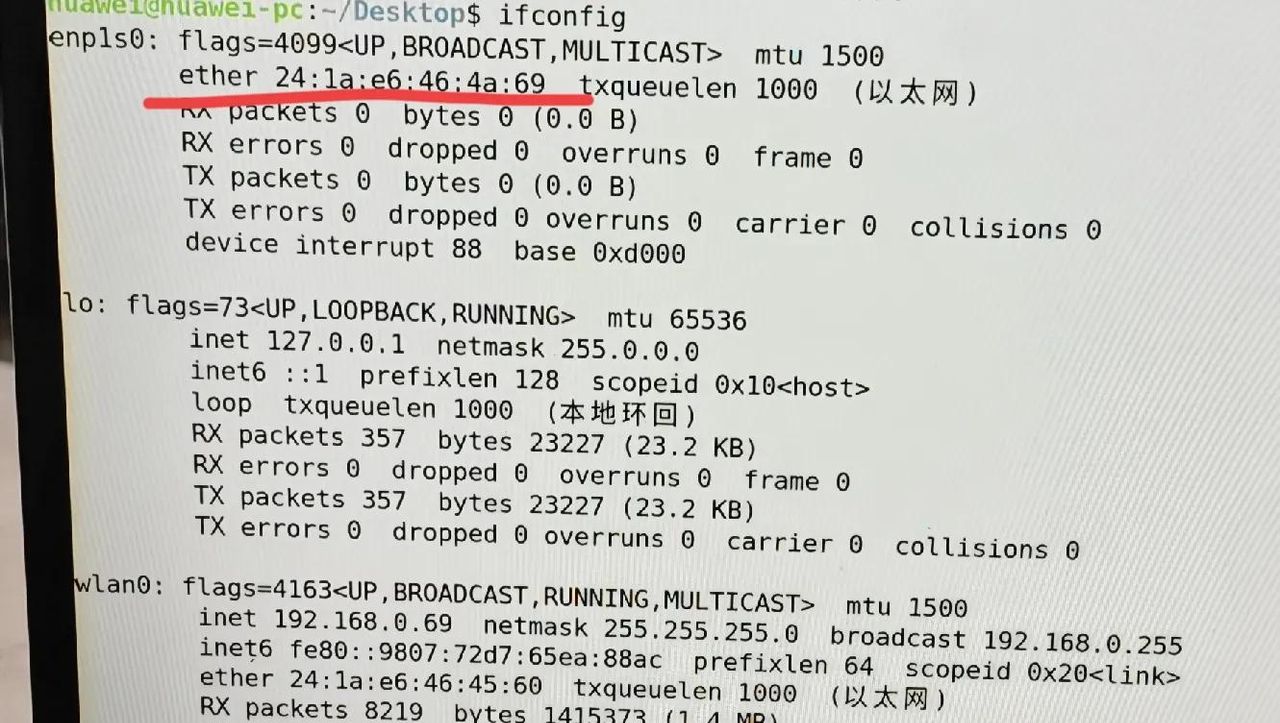 麒麟系统重新激活(换了主板)