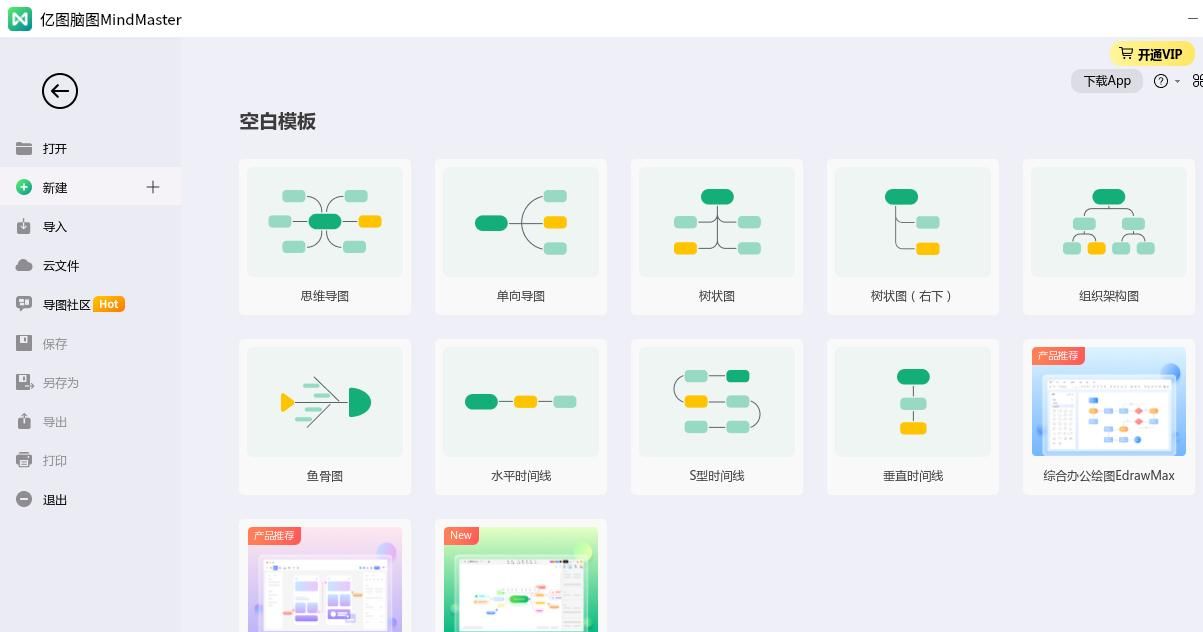 银河麒麟国产操作系统,小白办公技能提升之路