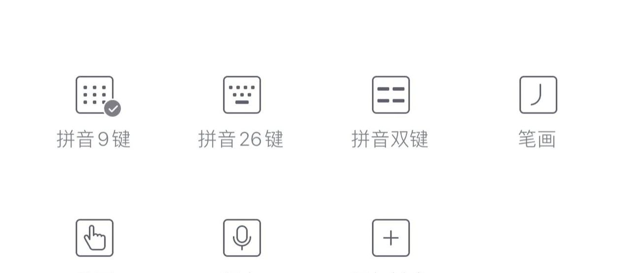 探讨｜为何你更喜欢使用九宫格输入法呢？ - 宋马