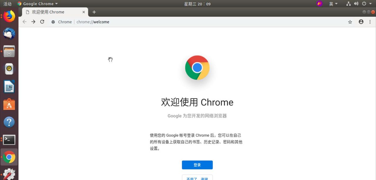 ubuntu18.04系统安装+基本环境配置「原创」