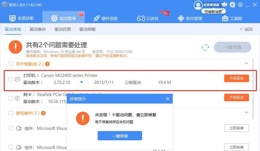 打印机常见故障及对应的解决方法 - 宋马