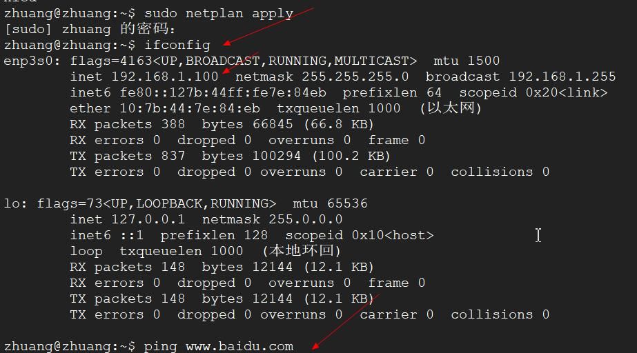 ubuntu18.04系统安装+基本环境配置「原创」