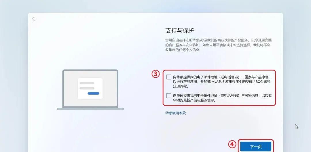 新买的电脑，第一次开机最好这样设置