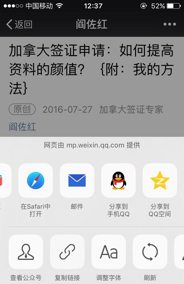 如何将微信公众号的文章转换为PDF格式保存参考