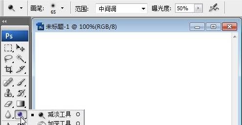 基础知识PS如何使用加深减淡工具 - 宋马