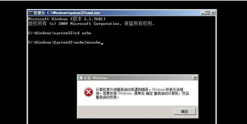 window安装程序无法将Windows配置为在此计算机的硬件上运行