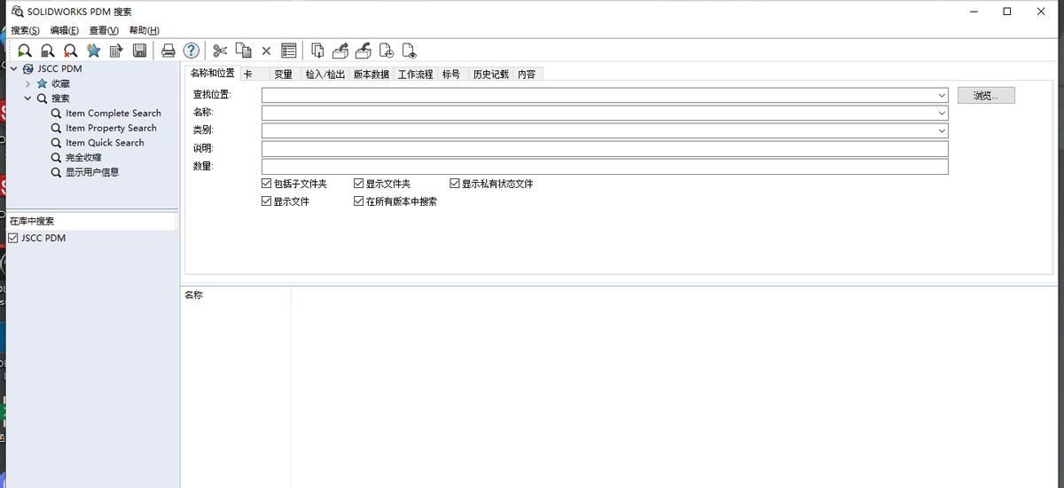 在桌面上生成 SOLIDWORKS PDM 搜索快捷方式