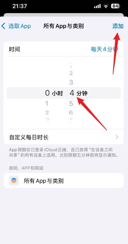 苹果手机怎么设置应用锁