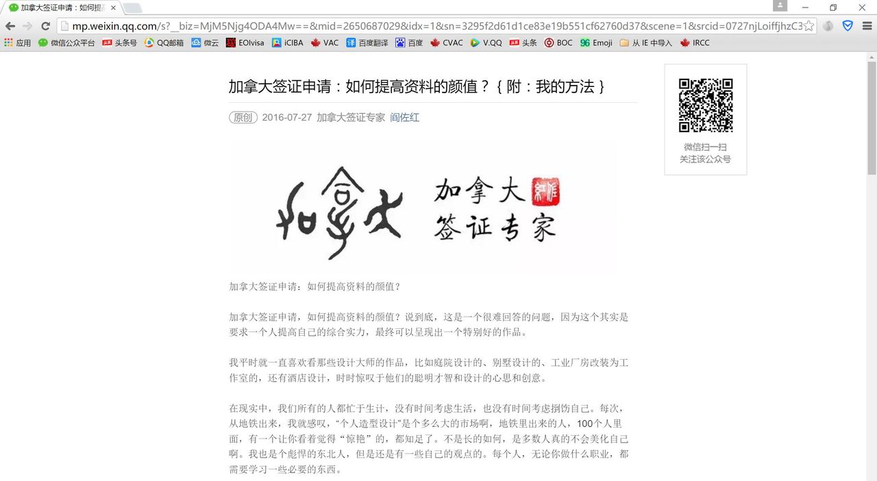 如何将微信公众号的文章转换为PDF格式保存参考