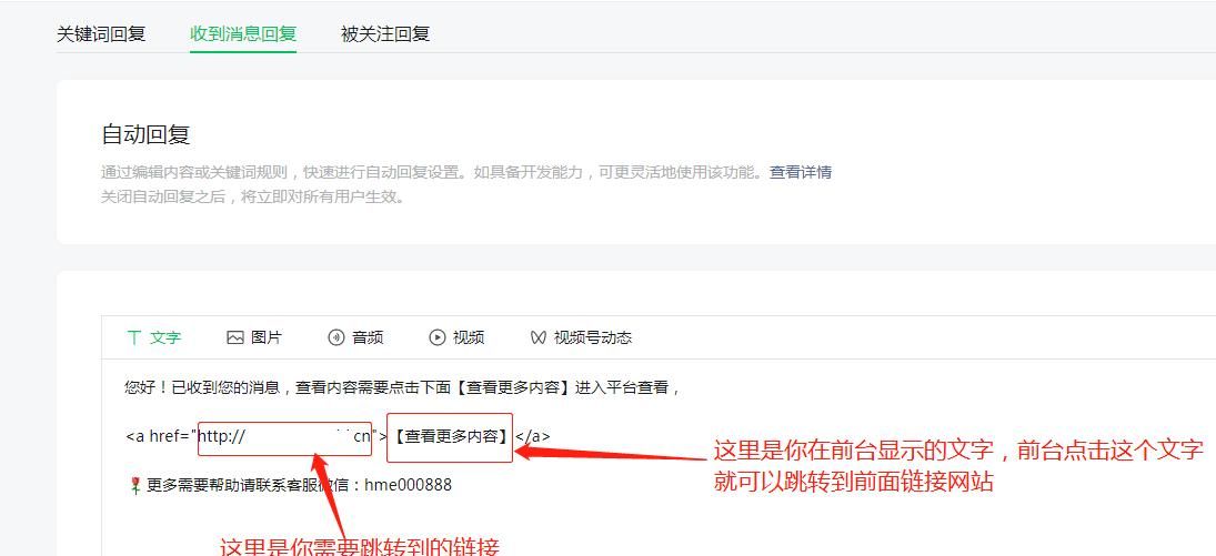 新手如何注册和设置自己的微信公众号