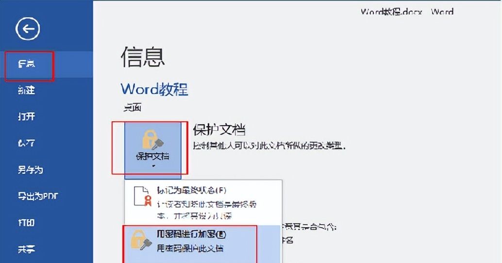 你的电脑文档安全吗?你必须掌握的几个文档加密方法