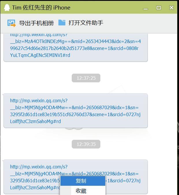 如何将微信公众号的文章转换为PDF格式保存参考