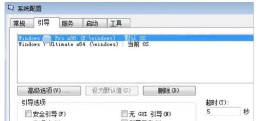 Win10和Win7双系统切换教程