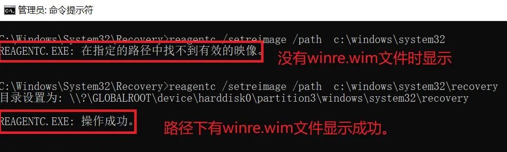 win10系统无法使用恢复分区进行系统还原的解决方法（备忘）