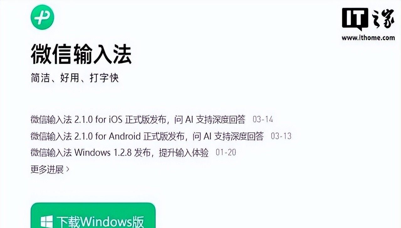 微信员工：允许完全访问是苹果iOS给第三方输入法的标准设置