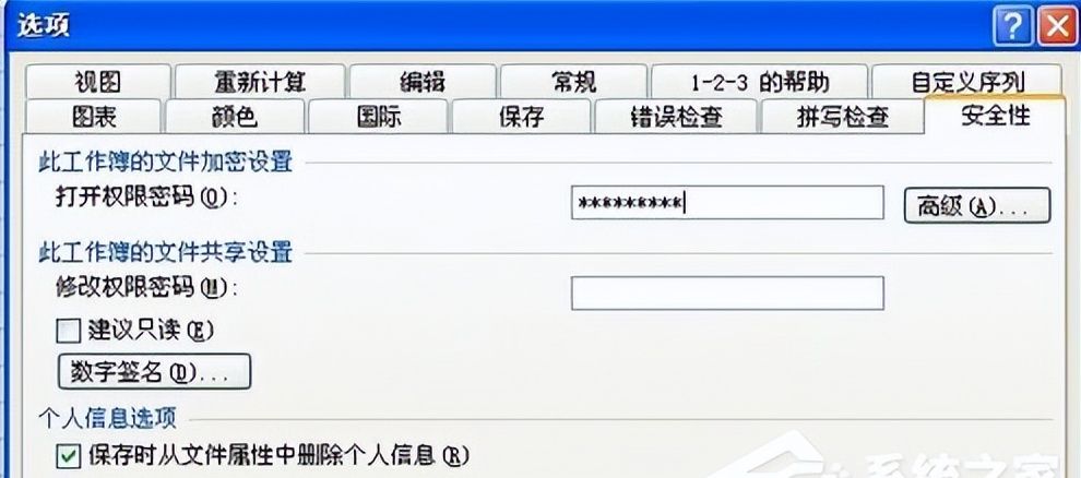 [office] 怎样给Excel加密？给Excel加密的方法