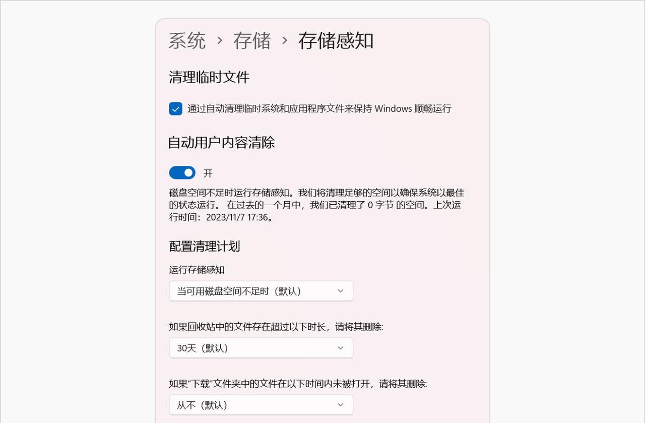 【玩机攻略】大一新生必看！收到新电脑后应该做什么？