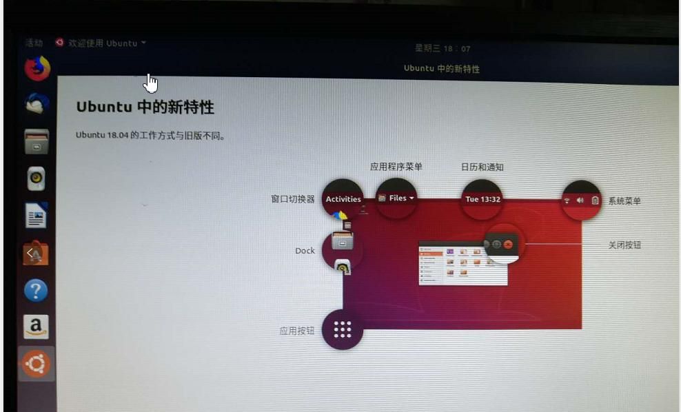ubuntu18.04系统安装+基本环境配置「原创」