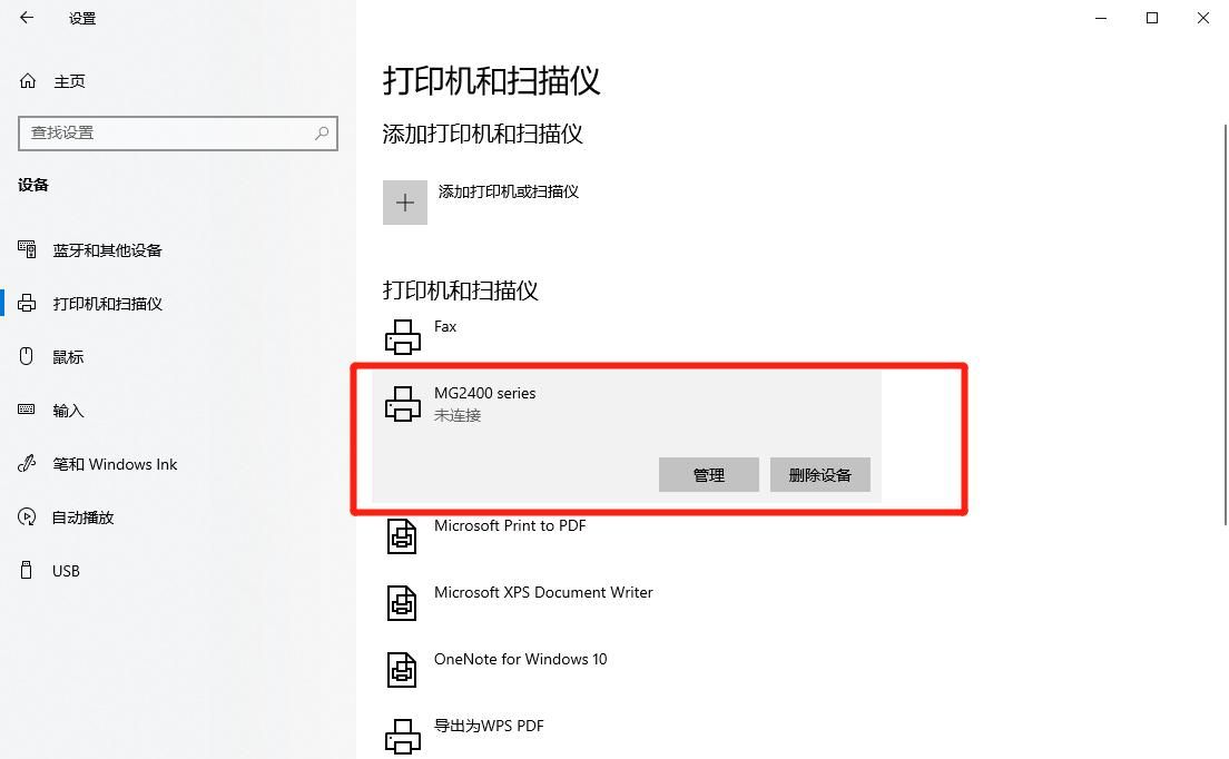 打印机常见故障及对应的解决方法 - 宋马