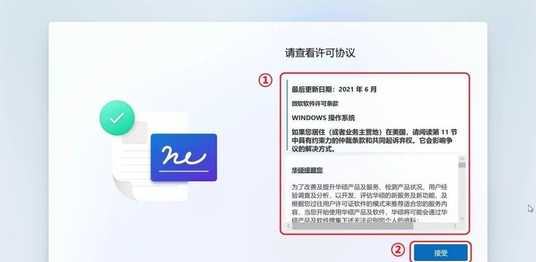 新买的电脑，第一次开机最好这样设置