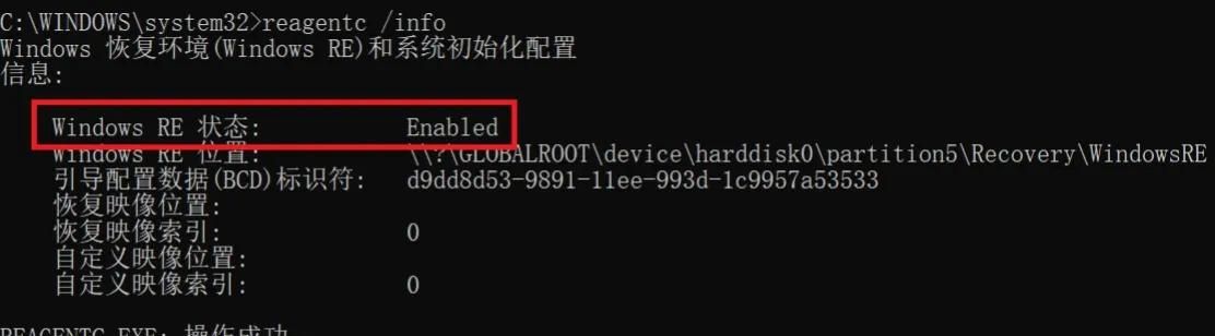 win10系统无法使用恢复分区进行系统还原的解决方法（备忘）