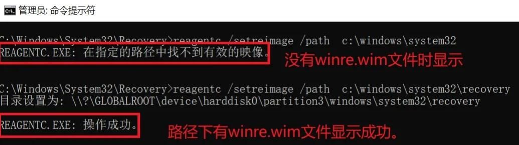 win10系统无法使用恢复分区进行系统还原的解决方法（备忘）