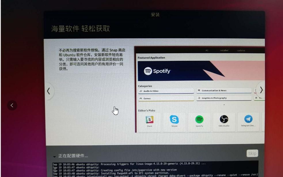 ubuntu18.04系统安装+基本环境配置「原创」