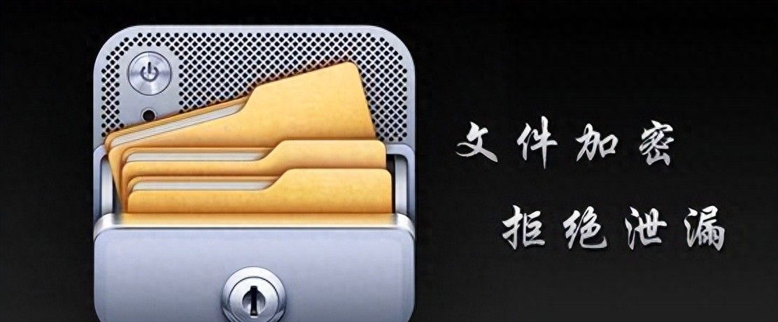 你的电脑文档安全吗？你必须掌握的几个文档加密方法 - 宋马