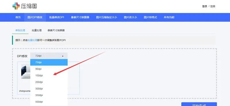 照片怎么改像素分辨率？照片分辨率怎么调成300dpi？ - 宋马