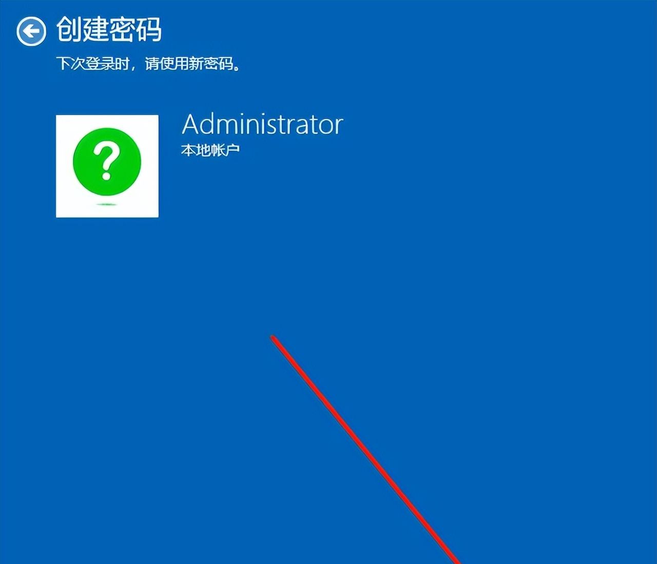 电脑怎么设置密码锁屏？防止他人看自己的屏幕！