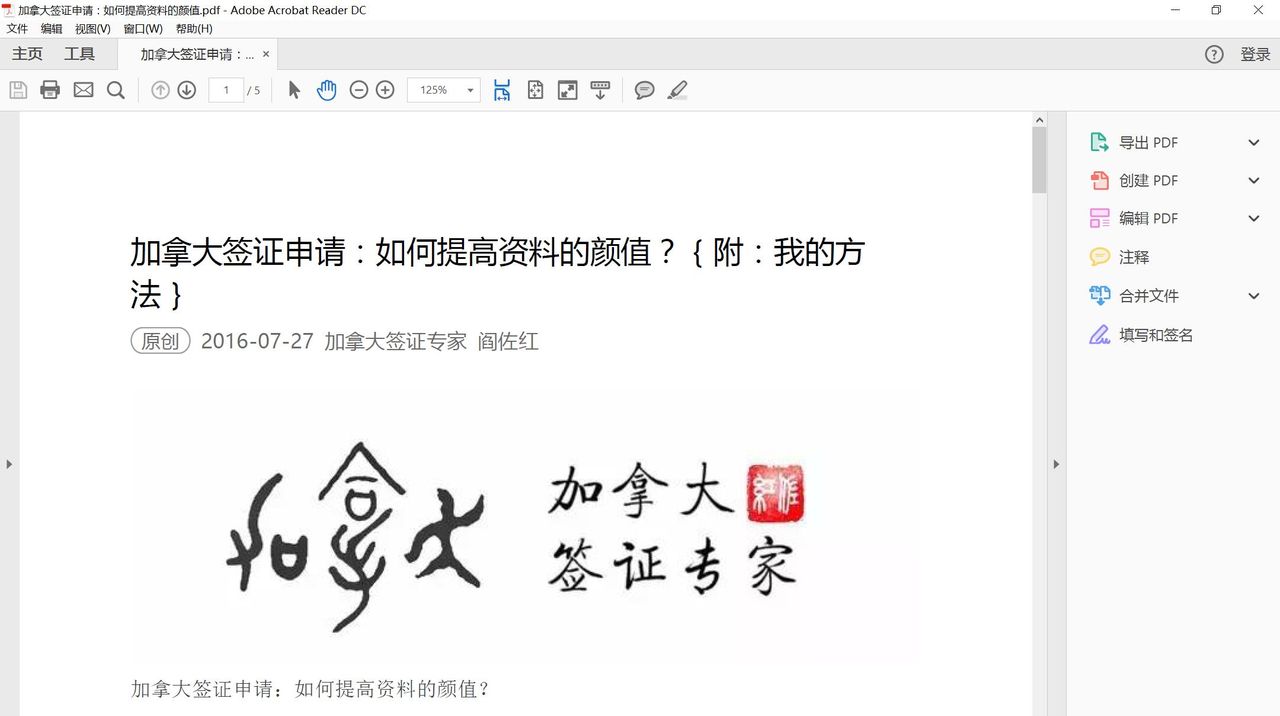 如何将微信公众号的文章转换为PDF格式保存参考