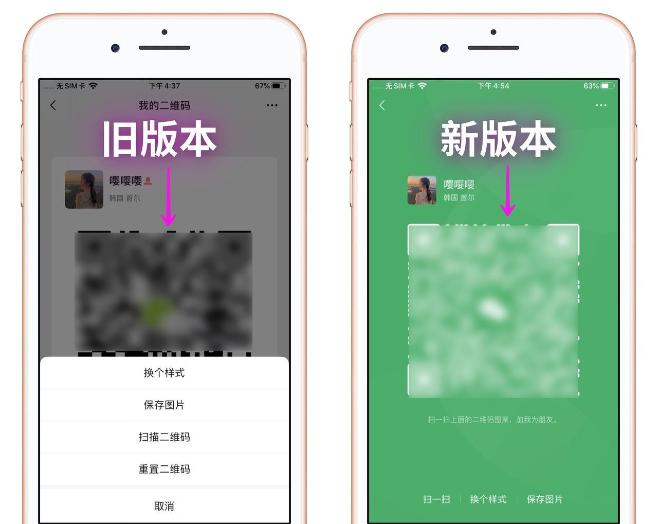 微信8.0.27全面更新！发现10个新功能，还支持长截图